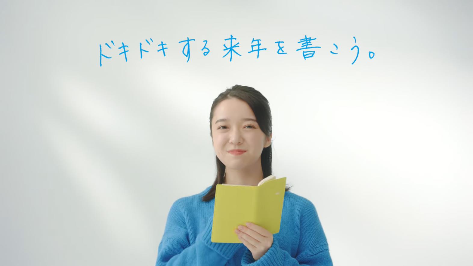 高橋書店 CM 2022年版 手帳は高橋 「ドキドキする来年を書こう。」篇