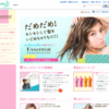 CM画像：「髪をいじめちゃ、だめ！」篇
