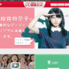 CM画像：「夏」篇