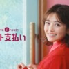 CM画像：ホットペッパービューティー