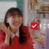 CM画像：グローバルライフソリューションズ「そこで日立！」