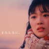 CM画像：アミュプラザ「AMU、バーゲンしないで」篇
