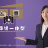 CM画像：東京博善のお葬式