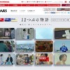 CM画像：「12つぶの物語」篇