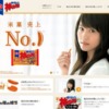 CM画像：亀田の柿の種 「米菓売上No.1」篇