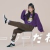 CM画像：GUスラックスで、おしゃれはイージーモード。