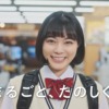 CM画像：「ヤマダから新生活」篇