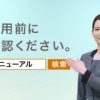 CM画像：高速道路リニューアルプロジェクト