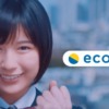 CM画像：eco電力のでんき「梶原凪」篇