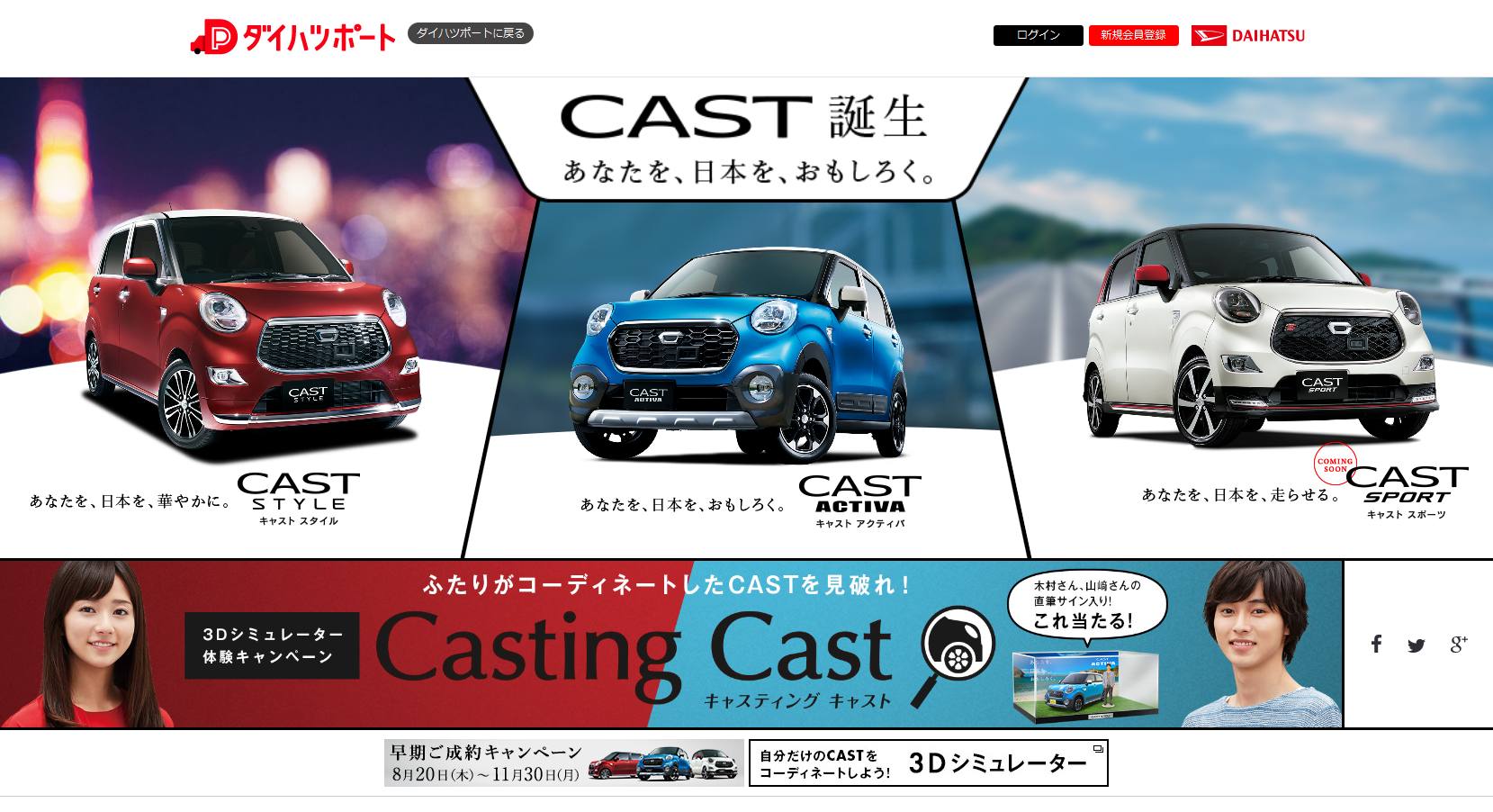 ダイハツ CM キャスト 「モダンデザイン」篇 「ポスト」篇