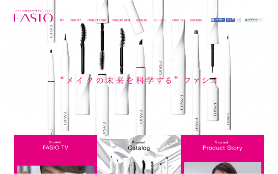 コーセー CM ファシオ 「新しいファシオ」篇