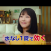 CM画像：「動物アレルギーには」篇