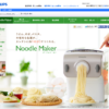 CM画像：ヌードルメーカー 「登場」篇 「職人」篇