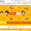 CM画像：バリューリース 「例えるなら」篇