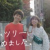 CM画像：タイムツリー 「タイムツリーはじめました」