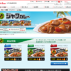 CM画像：「夏はかんたんキーマカレー」篇