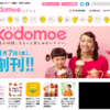 CM画像：kodomoe (コドモエ) 創刊号