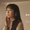 CM画像：「私はゼロ風」篇