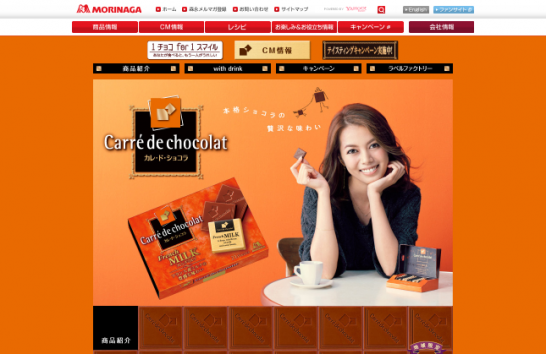 森永製菓 CM カレ・ド・ショコラ 「タイポ」篇