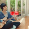CM画像：「洗練されたウール」篇