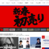 CM画像：「新春初売り」篇