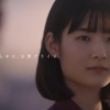 CM画像：「いつか日本を支える仕事」篇
