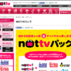 CM画像：NOTTVパック 「驚きのショップ」篇