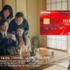 CM画像：カードローン セレカ「あおぎん住宅ローン」篇