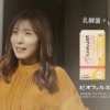 CM画像：「腸活でなりたい私に」篇