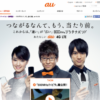 CM画像：「800MHz／トビラ」篇