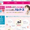 CM画像：ハレナース ｢そうなる前に｣篇