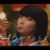 CM画像：「アイス de ヤクルト」篇