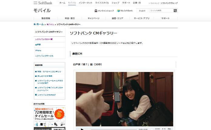 ソフトバンク CM 「娘？」篇「鑑定結果」篇