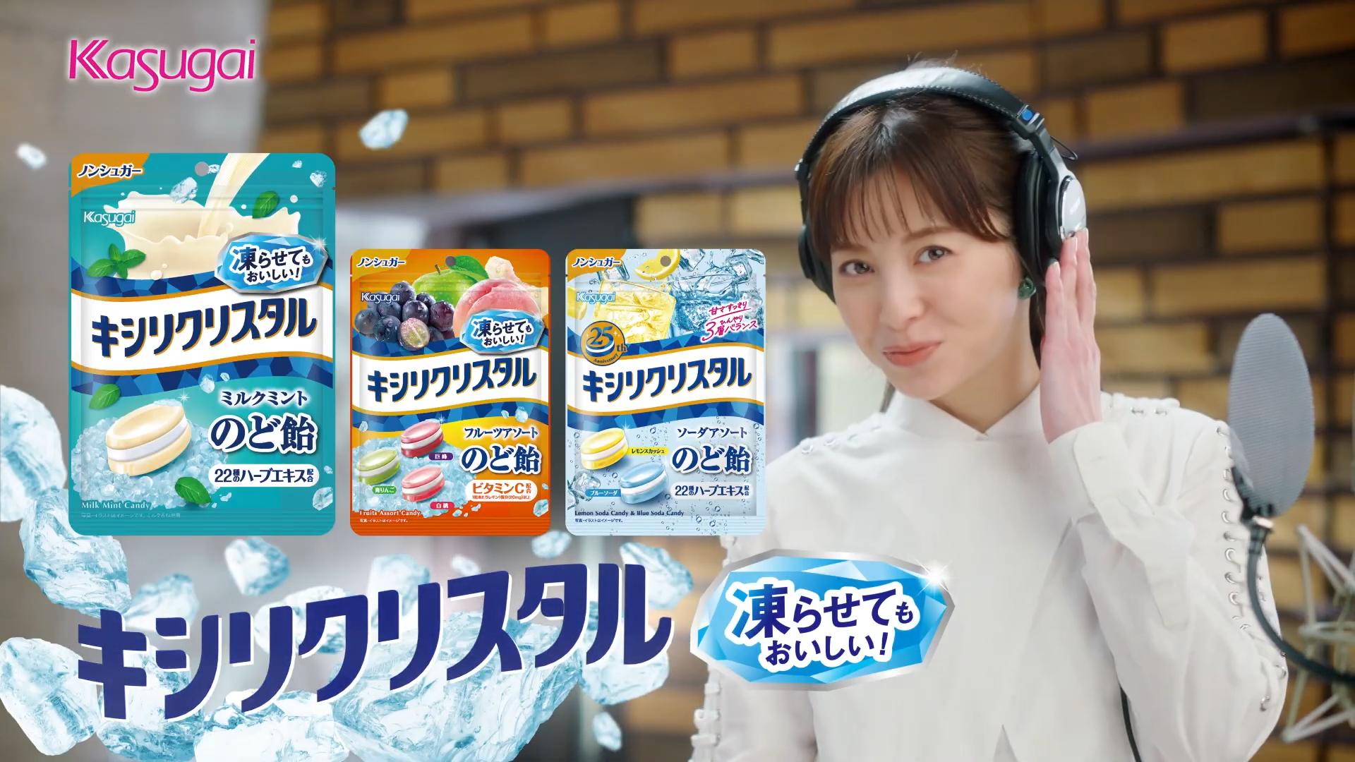 春日井製菓 CM キシリクリスタル 「松浦亜弥 CM収録 夏」篇