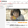 CM画像：明星 一平ちゃん 夜店の焼そば