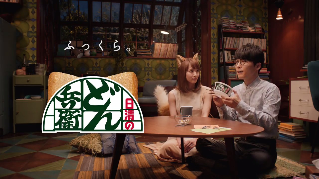 日清食品 CM 日清のどん兵衛 「どんぎつね」篇・「どんぎつね出てきません」篇