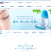 CM画像：ロート ソフトワン点眼液 「水滴」篇