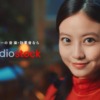 CM画像：「動画の音楽・効果音ならAudiostock ～3人の今田美桜～」篇