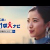 CM画像：工場求人ナビ 「工場求人の救世主」篇