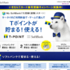 CM画像：スマホ守護女子高生スマガールズ「Tポイントを貯めろ！」篇