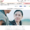 CM画像：未来診断「あの人の老後」篇