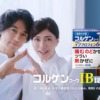 CM画像：「愛情 奥さん」篇「愛情 旦那さん」篇