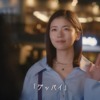 CM画像：プレシジョン ワン「グッバイコンタクトのストレス」篇