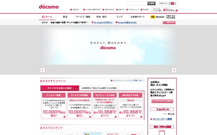 NTTドコモ CM 新料金「料金相談」篇