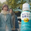CM画像：「母にできることは」篇