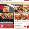 CM画像：トップバリュ セレクト おせち2015 早得