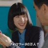 CM画像：「失敗しないインフルエンサーマーケティングはBitStar」篇