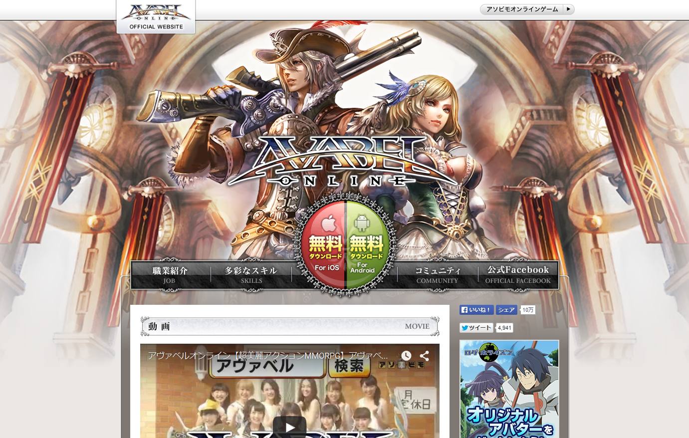 アヴァベルオンライン CM アヴァベル総選挙グランプリCM篇