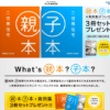 CM画像：「言いぼん」篇