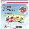 CM画像：「あなたは何クラ」篇